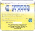 Дергачі "Пробка" пивоварня Пробка UA-21-DRH-60-POB-M-99-01-002