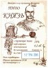 Ватутінська приватна броварня Князь UA-24-VTT-03-KZA-P-xx-02-002
