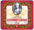 Дніпропетровськ "Пиво-безалкогольний комбінат "Дніпро"ЗАТ Катеринославське UA-04-DNP-17-KSE-M-93-06-004