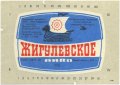 Миколаївський пивзавод "Янтар" Жигулівське UA-15-MKL-11-ZYG-K-78-08-030