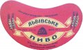 Мукачівський пивзавод Львівське U2-07-MKC-10-LVI-G-65-02-007