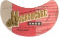 Калуський пивзавод Московське U2-09-KLS-05-MOS-G-69-04-001