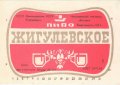 Миколаївський пивзавод "Янтар" Жигулівське U2-15-MKL-11-ZYG-K-69-06-005