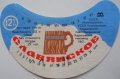 Харківський пивзавод №2 Слов'янське U2-21-HRK-35-SLA-G-79-02-013
