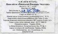 Олександрівка  "МПВ Янтарь"ТОВ   Хмельной Бондарь Чешское UA-04-OLS-07-CHE-Z-99-08-005