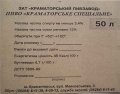 "Краматорський пивзавод"ЗАТ Краматорське спеціальне UA-05-KRT-10-KCI-Z-99-06-002