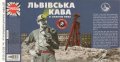 Львів "Ресторація "На Ринку"ТзОВ Львівська кава UA-14-LVV-52-LKA-K-хх-04-004