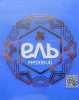 Хмельницький "Добряк"ТОВ Ель медовий напівтемний UA-23-HML-22-EMN-P-хх-08-002