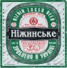 "Ніжинський пивзавод"ВАТ  Ніжинське UA-25-NZN-14-NIZ-K-95-10-006
