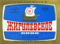 Киівський пивзавод №3 Жигулівське U2-11-KVV-39-ZYG-K-78-04-012