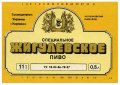 Донецьк Рутченківський пивзавод Жигулівське спеціальне UA-05-DNC-05-ZYS-K-87-03-015