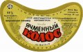 Широківський пивзавод Ячмінний колос U2-04-SHR-05-YAK-G-79-02-004
