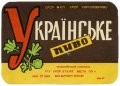 Феодосійський пивзавод Українське U2-01-FDS-03-UKR-K-65-06-002