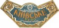 Донецьк Рутченківський пивзавод Київське U2-05-DNC-05-KIV-G-хх-01-001