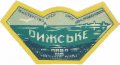 Єнакієвський пивзавод Ризьке U2-05-YNK-06-RIZ-G-46-02-002