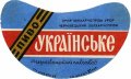 Чернівецький пивзавод Українське U2-26-CHN-05-UKR-G-65-04-002