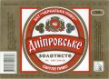 "Черкаське пиво"ЗАТ Дніпровське золотисте UA-24-CHR-08-DZO-P-99-28-002