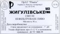 Рівне "Рівень" ПрАТ Жигулівське UA-18-RVN-17-ZYG-Z-99-50-012