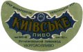 Донецьк Рутченківський пивзавод Київське U2-05-DNC-05-KIV-G-46-03-001