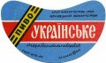 Чернівецький пивзавод Українське U2-26-CHN-05-UKR-G-69-04-004