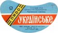 Чернівецький пивзавод Українське U2-26-CHN-05-UKR-G-69-04-008