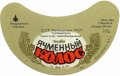 Феодосійський пивзавод Ячмінний колос U2-01-FDS-03-YAK-G-79-02-004