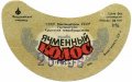 Феодосійський пивзавод Ячмінний колос U2-01-FDS-03-YAK-G-79-02-006