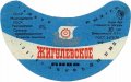 Сумський пивзавод Жигулівське U2-19-SMM-03-ZYG-G-78-06-004