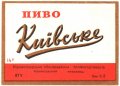 Кіровоградський пивзавод Київське U2-12-KRV-05-KIV-K-хх-04-002
