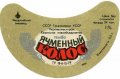 Феодосійський пивзавод Ячмінний колос U2-01-FDS-03-YAK-G-79-02-008