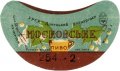 Донецьк Рутченківський пивзавод Московське U2-05-DNC-05-MOS-G-59-01-007