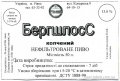Рівне "Рівень" ВАТ Бергшлосс Копчений UA-18-RVN-16-BEK-Z-99-10-001