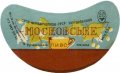 Донецьк Рутченківський пивзавод Московське U2-05-DNC-05-MOS-G-65-01-009
