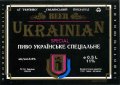Смілянський пивзавод Українське спеціальне UA-24-SML-04-UKS-K-93-02-006