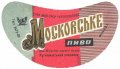 Донецьк Рутченківський пивзавод Московське  U2-05-DNC-05-MOS-G-69-03-003