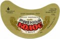 Феодосійський пивзавод Ячмінний колос U2-01-FDS-03-YAK-G-79-02-012