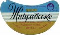Роздільський пивзавод Жигулівське U2-14-RZD-06-ZYG-G-69-10-004