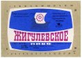 Первомайський пивзавод Жигулівське U2-15-PRV-04-ZYG-K-78-08-006