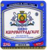 "Кіровоградський пивзавод"ВАТ  Кіровоградське UA-12-KRV-06-KIR-K-83-10-002