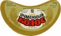 Чернівецький пивзавод Ячмінний колос U2-26-CHN-05-YAK-G-79-02-002