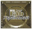 Феодосія "Піщєкомбінат"ВП  Ель український темний UA-01-FDS-05-ELT-K-99-02-002