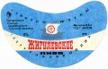 Сумський пивзавод Жигулівське UA-19-SMM-03-ZYG-G-78-06-012