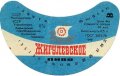 Куп'янський пивзавод Жигулівське U2-21-KPN-03-ZYG-G-78-06-004