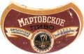 Харківський пивзавод "Новая Баварія"  Мартовское U1-21-HRK-23-MAR-G-xx-12-002