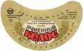 Севастопольський пивзавод Ячмінний колос U2-01-SVS-08-YAK-G-79-02-012