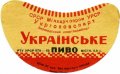 Бершадський спиртокомбінат Українське U2-02-BRH-06-UKR-G-65-02-002