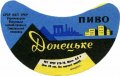 Тиврівський пивзавод Донецьке U2-02-TVR-03-DON-G-76-02-004