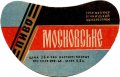 Вінницький облхарчопром Московське  U2-02-VNH-01-MOS-G-65-02-004