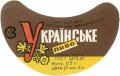 Луцький пивзавод Українське U2-03-LCK-11-UKR-G-69-06-002