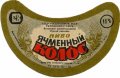 Луцький пивзавод Ячмінний колос U2-03-LCK-11-YAK-G-79-03-010